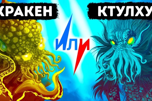 Kraken сайт вход