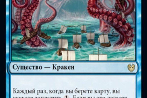 Kraken даркнет рынок